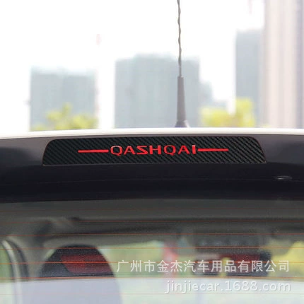 Подходит для Nissan Новый Qashqai модифицированные специальные автомобильные наклейки задний высокий стоп-сигнал наклейки Qashqai стоп-сигнал наклейки