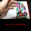 Origami, Chinese horoscope