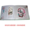 Colorful flower and bird paper cutting album