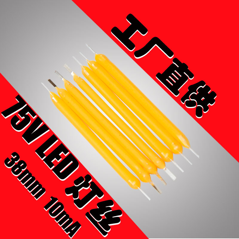 70V 10MA 38MM 常规灯丝 爱迪生球泡灯光源 高亮芯片灯丝 LED灯丝|ms