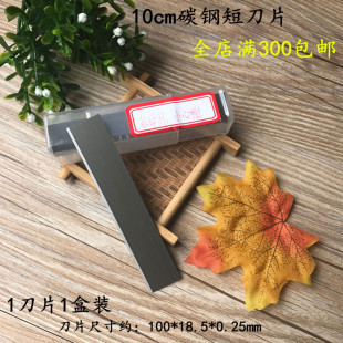 10cm ultra-thin short blade sculpture tool soft pottery ultra-light clay paper clay slice cutting DIY tool