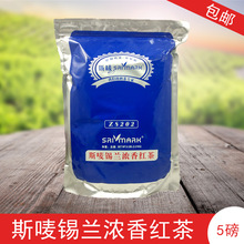 斯唛锡兰浓香红茶8202拼配茶港式丝袜奶茶用西冷红茶粉5磅
