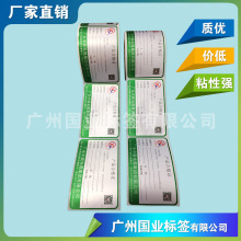 電線電纜不干膠貼紙 消銀龍PET標簽 防紫外線啞銀PET不干膠標簽