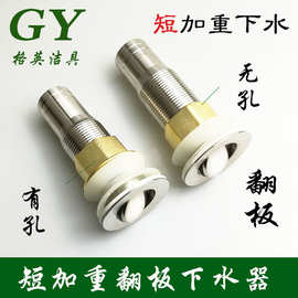 批发面盆下水器 不锈钢翻板下水器 拉丝加厚下水 厂家卫浴批发短