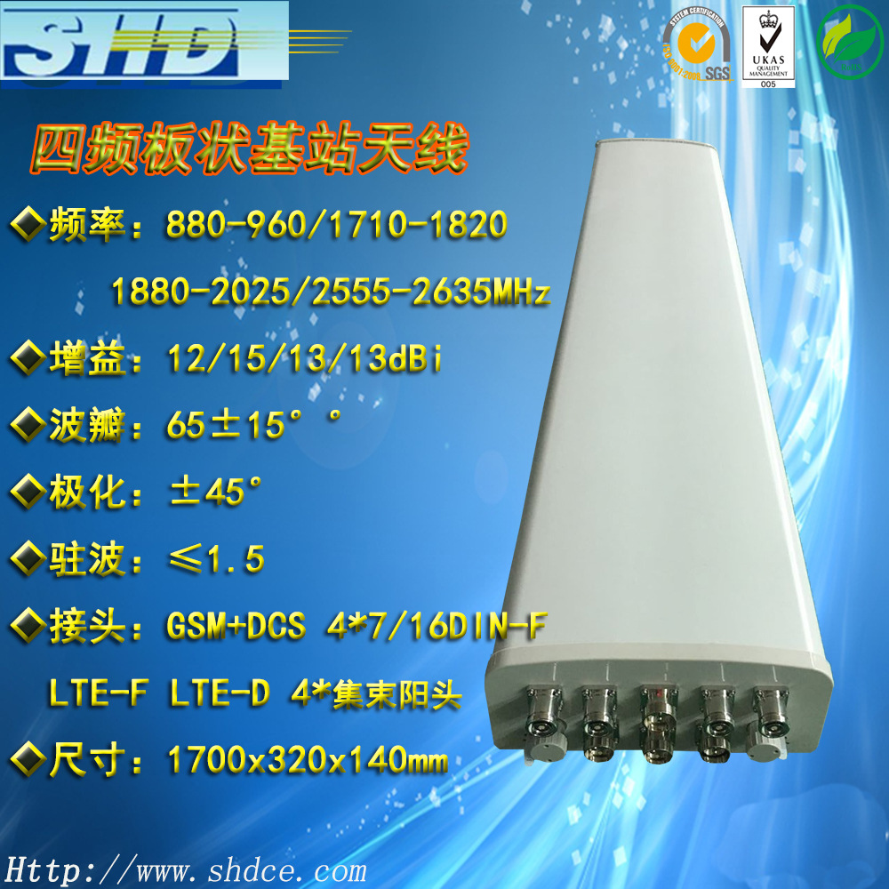 GSM900 DCS1800 FA/D双极化基站板状天线 四频板状基站天线8端口
