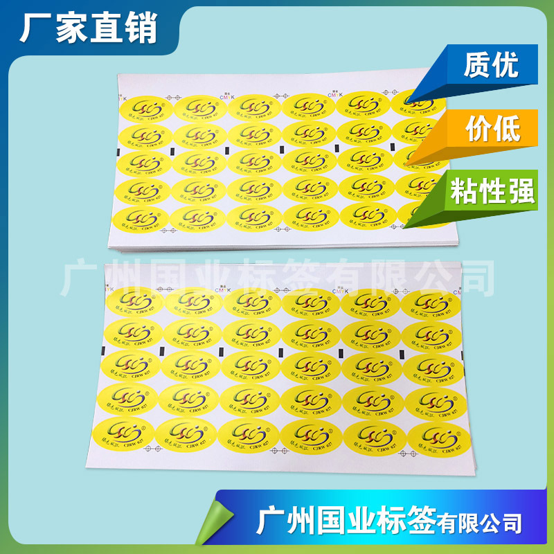 防调换封口标签纸 易碎不干胶标签 封口防撕易碎标贴 易碎贴纸