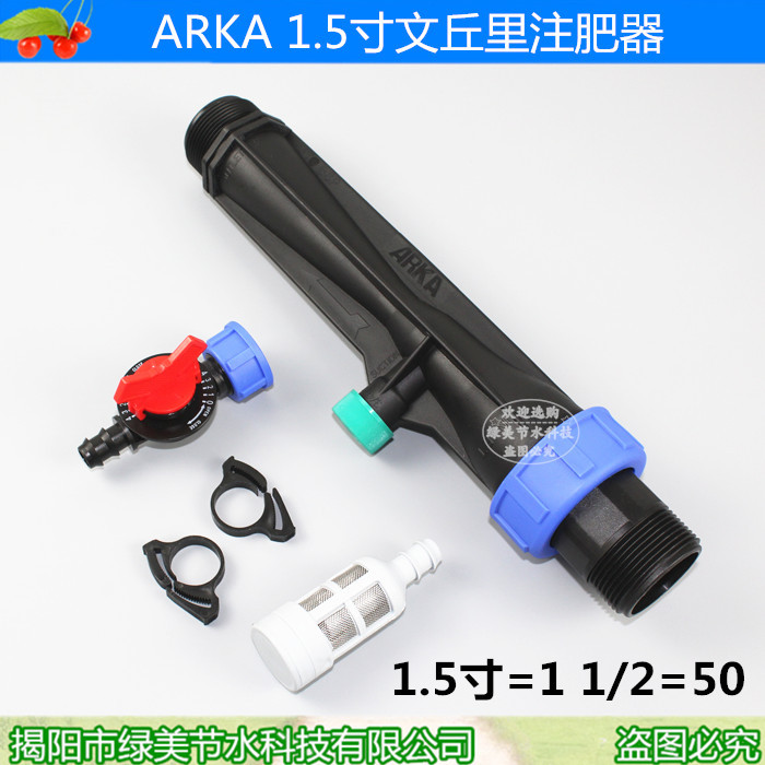 ARKA 1.5 pulgadas / 50 inyector de fertilizante venturi sin paja para riego por goteo por pulverización, riego por pulverización, fertilización, agua y fertilizante integrado