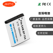 JHTC厂家直销 适用三星Samsung BP-70A 电池 1200mAh 质量稳定