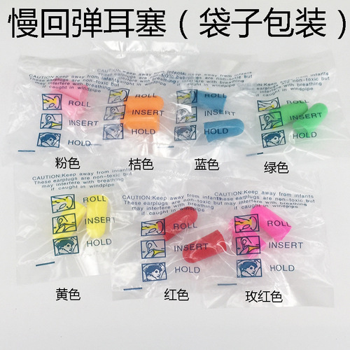 Bag sleeping earplugs C30M sponge earplugs wholesale square box soundproofing and noise reduction slow rebound anti-noise earplugs