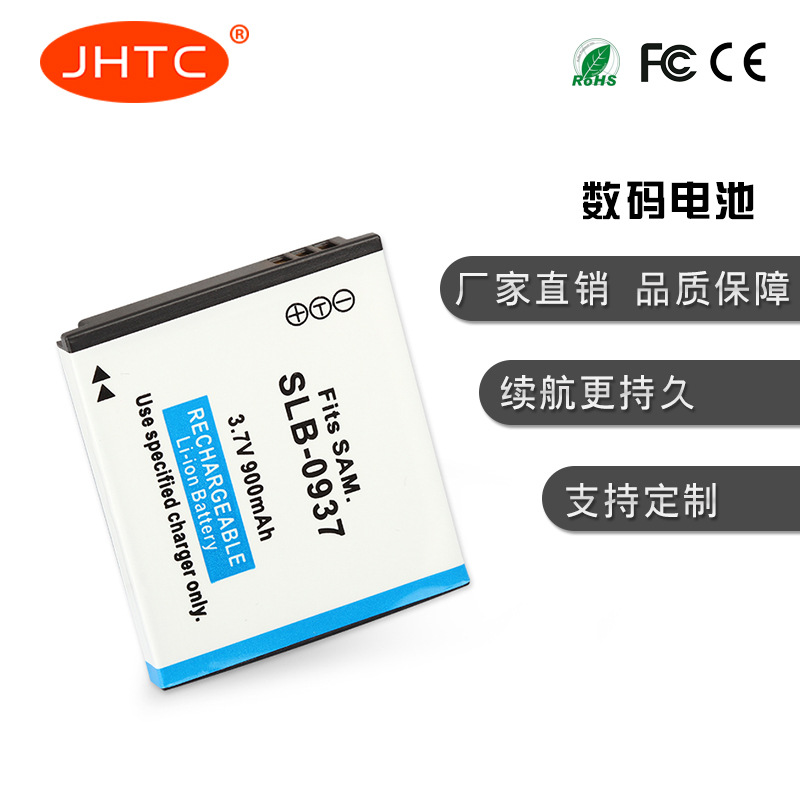 JHTC厂家直销适用于 SLB-0937 中性锂电池 质量稳定