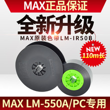 max��̖�Cɫ���N��LM-550A/E��ɫ̼��5 9 12mm��ɫ�Sɫ�˺�����˾