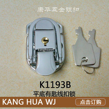 厂家直供 平底有匙线扣锁 K1193B铬色箱包锁扣 箱包锁