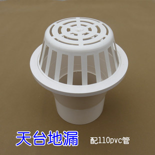 地漏PVC管110屋面地漏排水圆形雨水斗透气帽通风口/塑料天台地漏-阿里巴巴