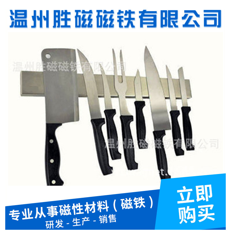 厂家供应磁力刀架不锈钢强磁刀架磁性刀架悬挂厨具置物架