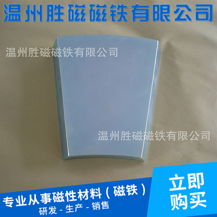 厂家供应强磁大规格磁块异形磁环150 -250尺寸磁铁方形强力吸铁石