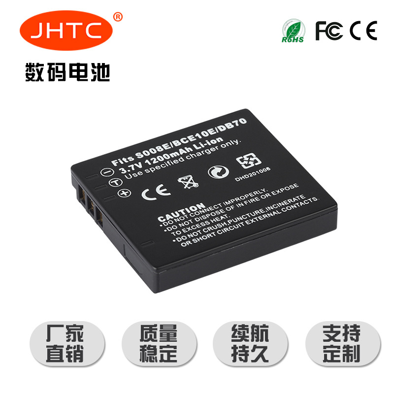 JHTC工厂直销适用于PANSONIC松下CGA-S008E DMW-BCE10 数码电池