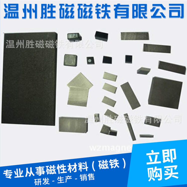 供应钐钴永磁 耐温300度多规格高温耐磨强力磁铁现货批发钐钴永磁