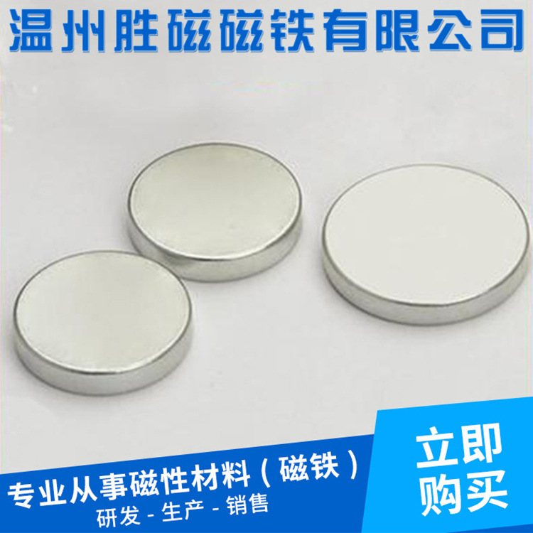 厂家供应5N35磁片 椭圆形强力磁铁 稀土永磁强力吸铁石批发磁铁