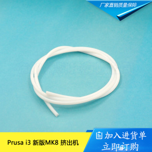 �S��ֱ�N �F�����ܰ�ɫPTFE�ķ��� 3d��ӡ�C����h�̌������Ϲ�