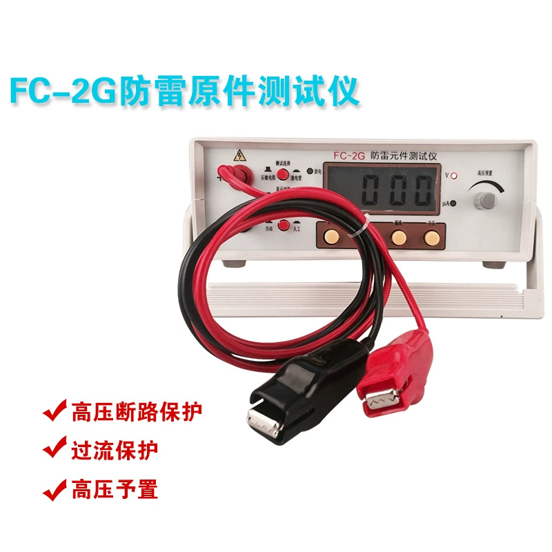 Тест Sheng FC-2G тестер компонентов молниезащиты варисторный тестер защита от перегрузки по току от короткого замыкания высокого напряжения