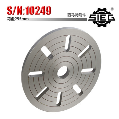 西马特 SIEG: аксессуары S/N: 10249 255mm Micro Sticer Tool