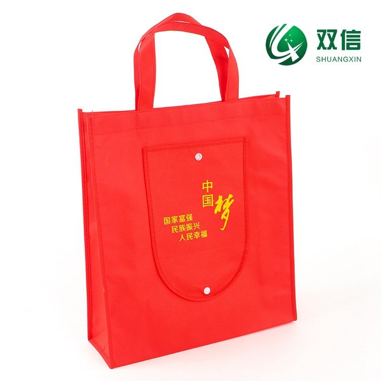 无纺布袋logo现货广告手提袋子可折叠购物袋礼品袋厂家直销环保袋