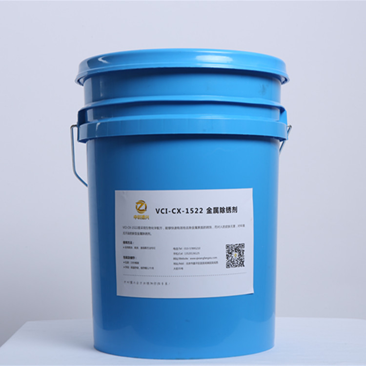 VCI-S-1297水基防锈剂  水性防锈剂
