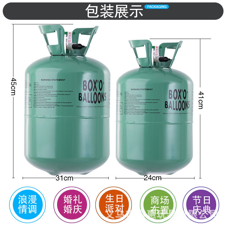Globo de helio vacío flotante tanque de helio película de aluminio de látex al por mayor globo de helio de boda de alta pureza tanque de helio