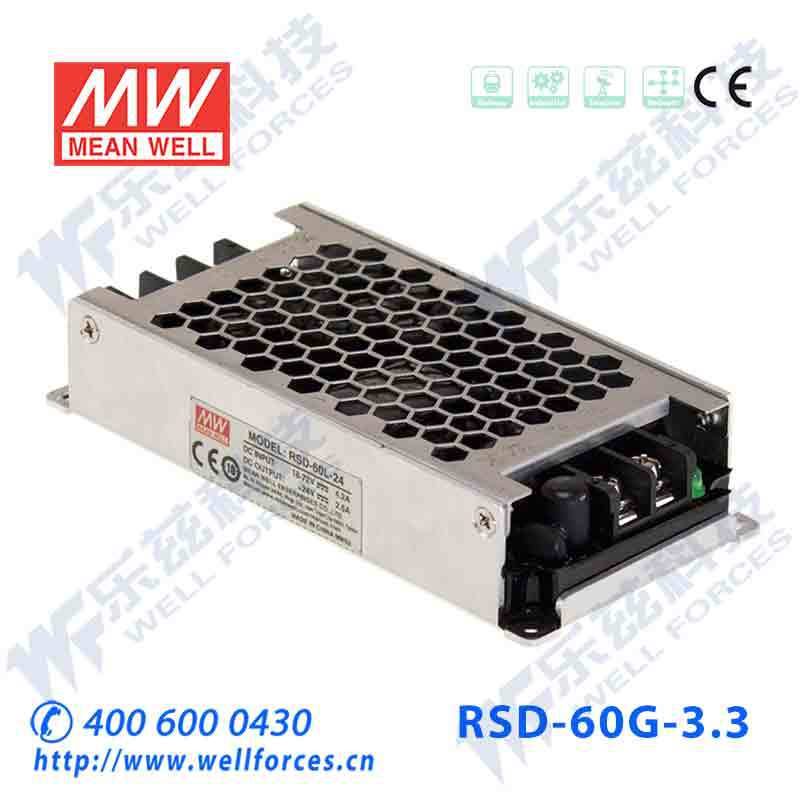 明纬12/24V变3.3V电源60W RSD-60G-3.3 4:1宽输入转换铁路ITE安规