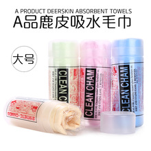 特价 宠物鹿皮吸水毛巾 多功能PVA干发毛巾大号带桶 宠物清洁用品
