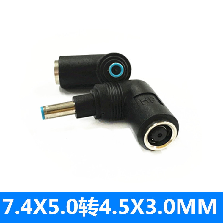 Applicable to HP 7.4*5.0 to 4.5*3.0 small port with needle power charger cable adapter adapter conversion cable