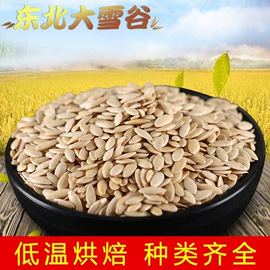 其他药食同源;参类滋补品;豆类