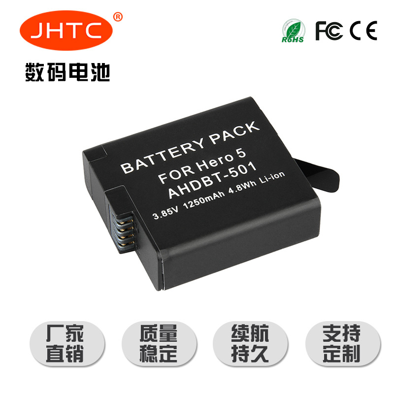 JHTC厂家直销 适用于GoPro Hero5 AHDBT-501相机电池2.0版本电池