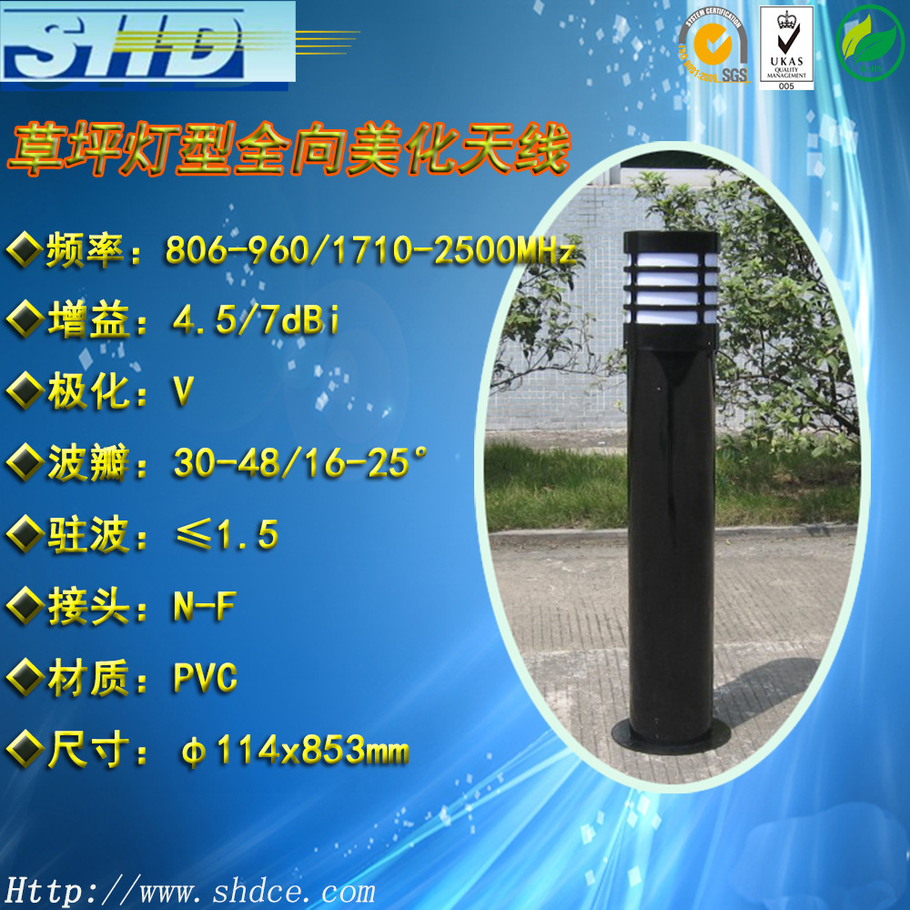 小区覆盖 草坪灯型全向天线 小区美化天线 全频天线 806~2500MHz