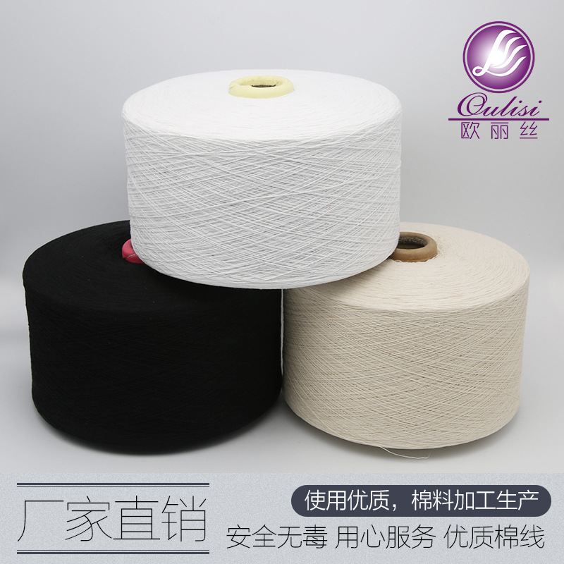 大量厂家批发 优质气流纺筒纱 实用再生棉纱线 手套纱 优惠