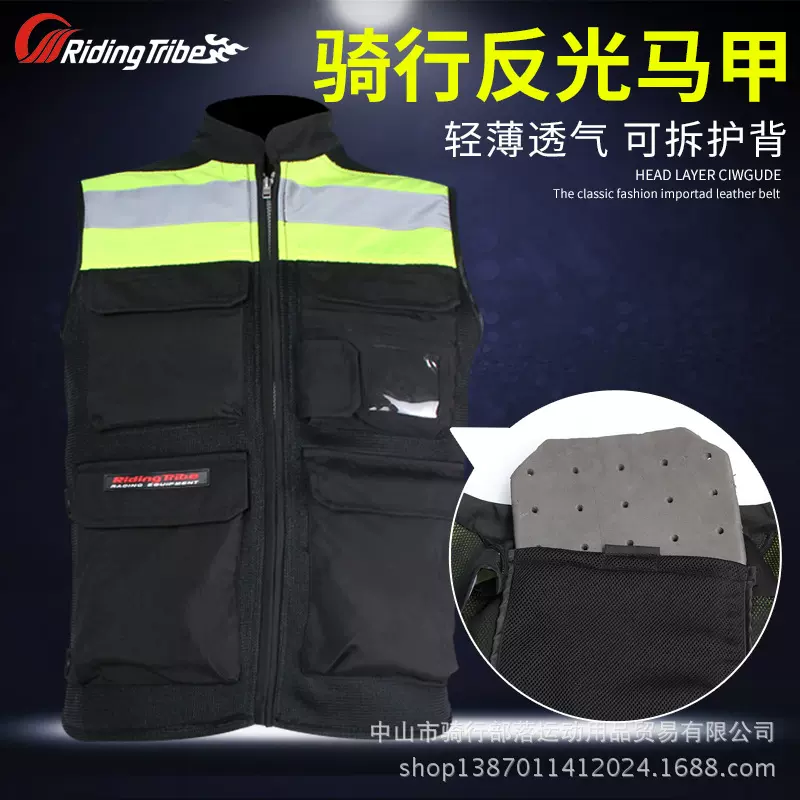 RidingTribe摩托车骑行服反光马甲背心骑行服安全荧光衣队服马夹