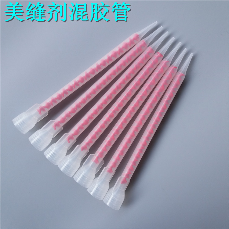 厂家批发螺旋胶嘴美缝剂混胶管混胶嘴混料管点胶机精密精密配件