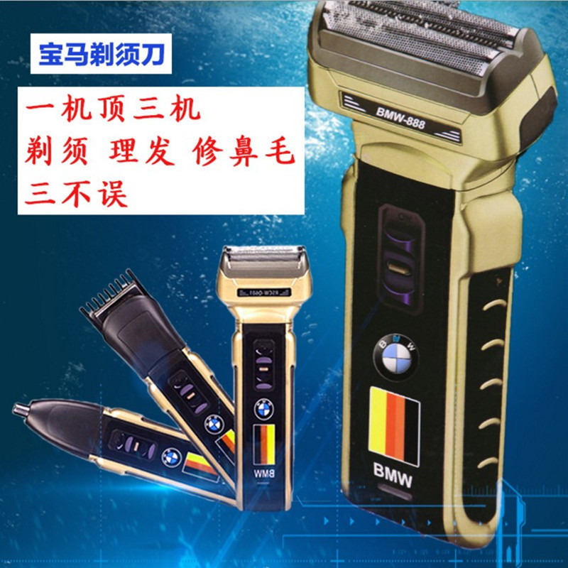三合一电动剃须刀888往复式多功能刮胡刀 地推爆款男士胡须刀