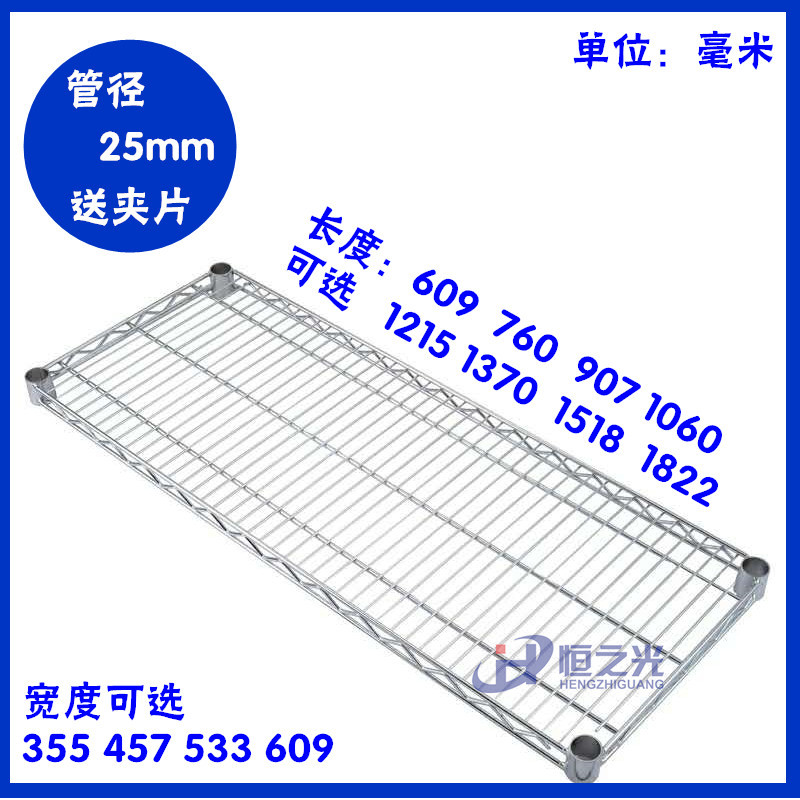 货架网片网线层板DIY组合镀铬物料架防静电储物收纳