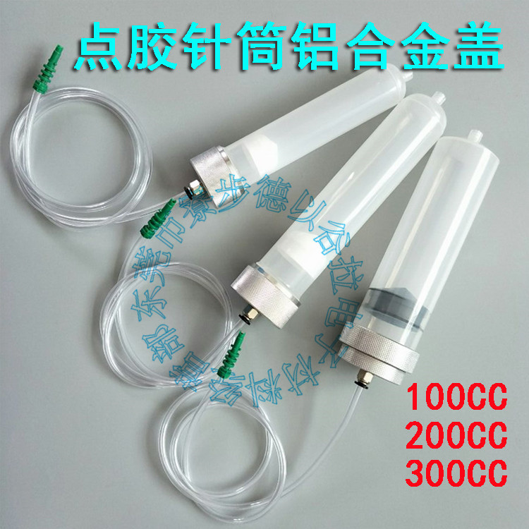 深圳直供点胶针筒加厚型针头耐高压100CC200CC300CC500CC点胶针筒