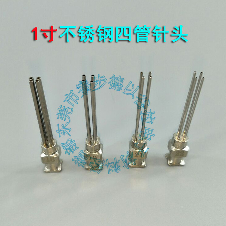 厂家批发不锈钢非标加长金属点精密四管点胶针头四管四孔点胶针头