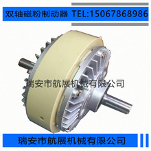 供应双轴磁粉离合器 两端轴磁粉离合器 伸出轴磁粉离合器