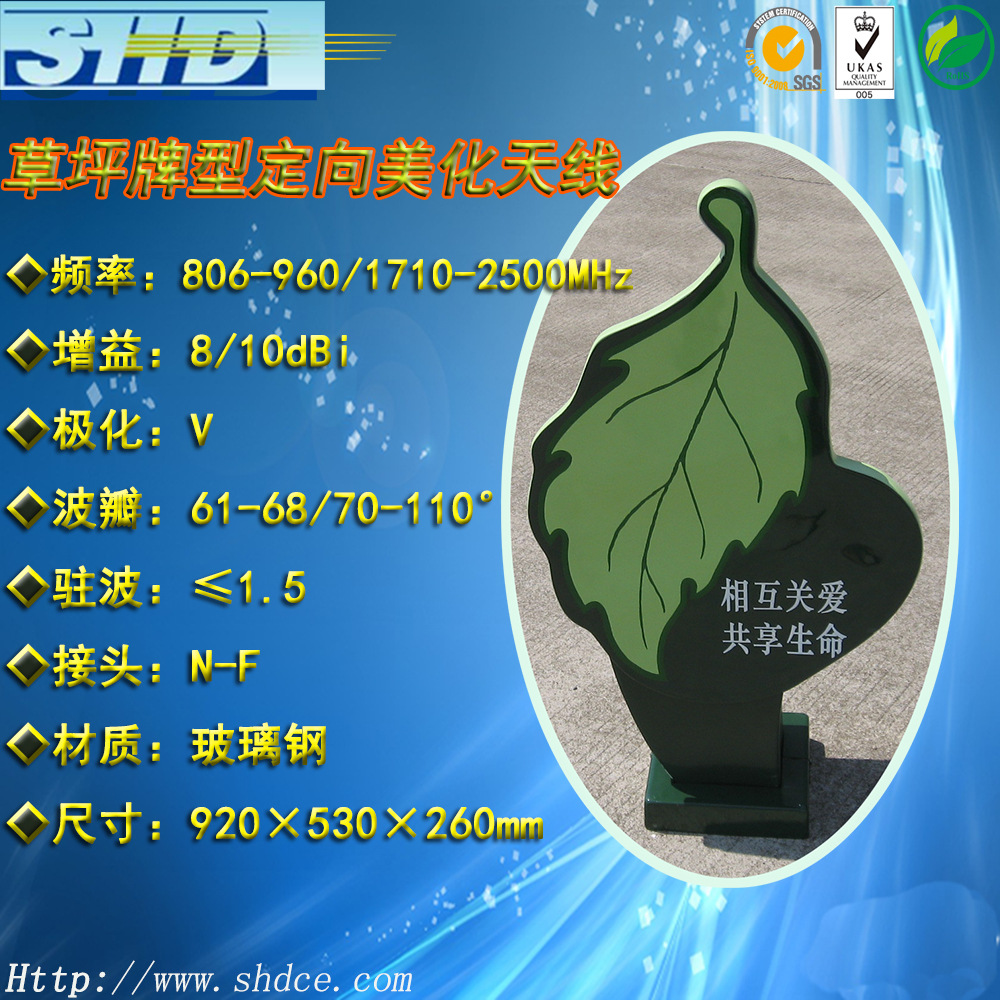 单极化草坪牌型定向美化天线 小区美化宽频天线 LTE天线 隐蔽天线