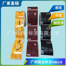 卷装玻璃瓶防水标签贴纸 PE瓶不干胶标贴 卷式机贴标签印刷厂