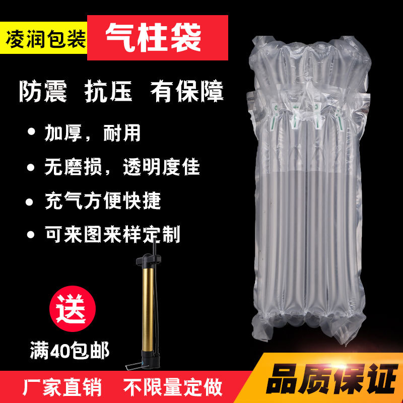 6柱30cm高橄榄油气柱袋包装快递袋各种气泡膜气柱卷材厂家直销