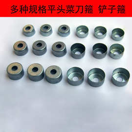平头刀箍 铲子箍 小刀箍 菜刀箍