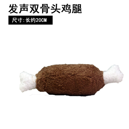 A variety of optional plush sound-making toys for pets, dogs and cats, teddy bears