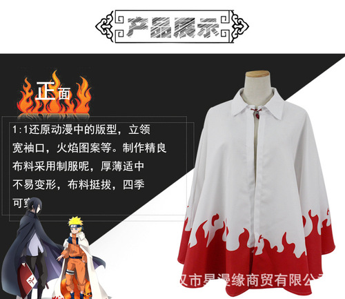 Xingmanyuan cloak cos Naruto cloak Cosplay costume cloak jacket wholesale