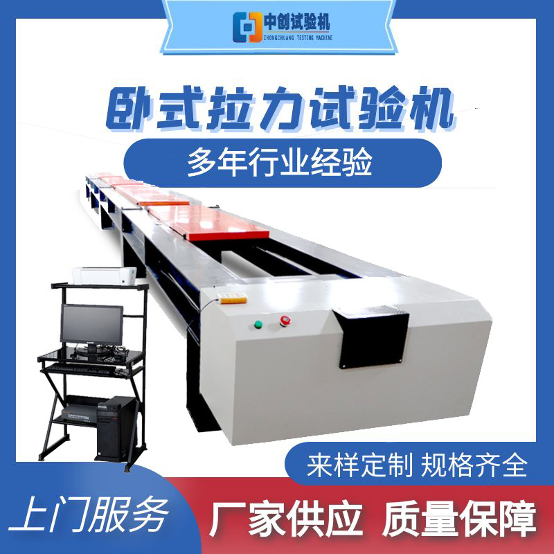 矿用圆环链条在线检测抗拉强度试验机 矿链卧式拉力测试机