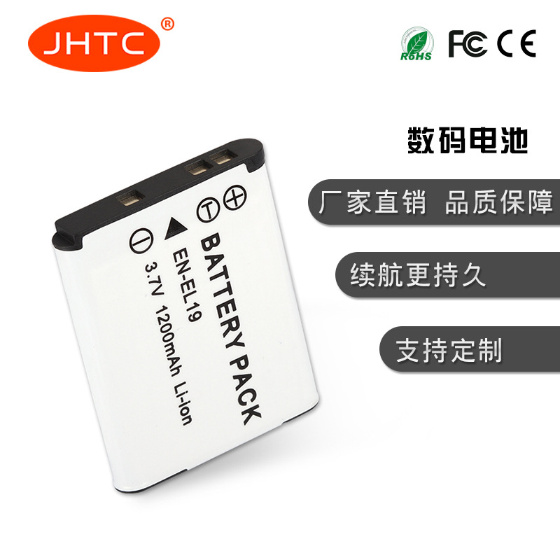 JHTC工厂直销 适用于尼康 EN-EL19 数码相电池 质量稳定